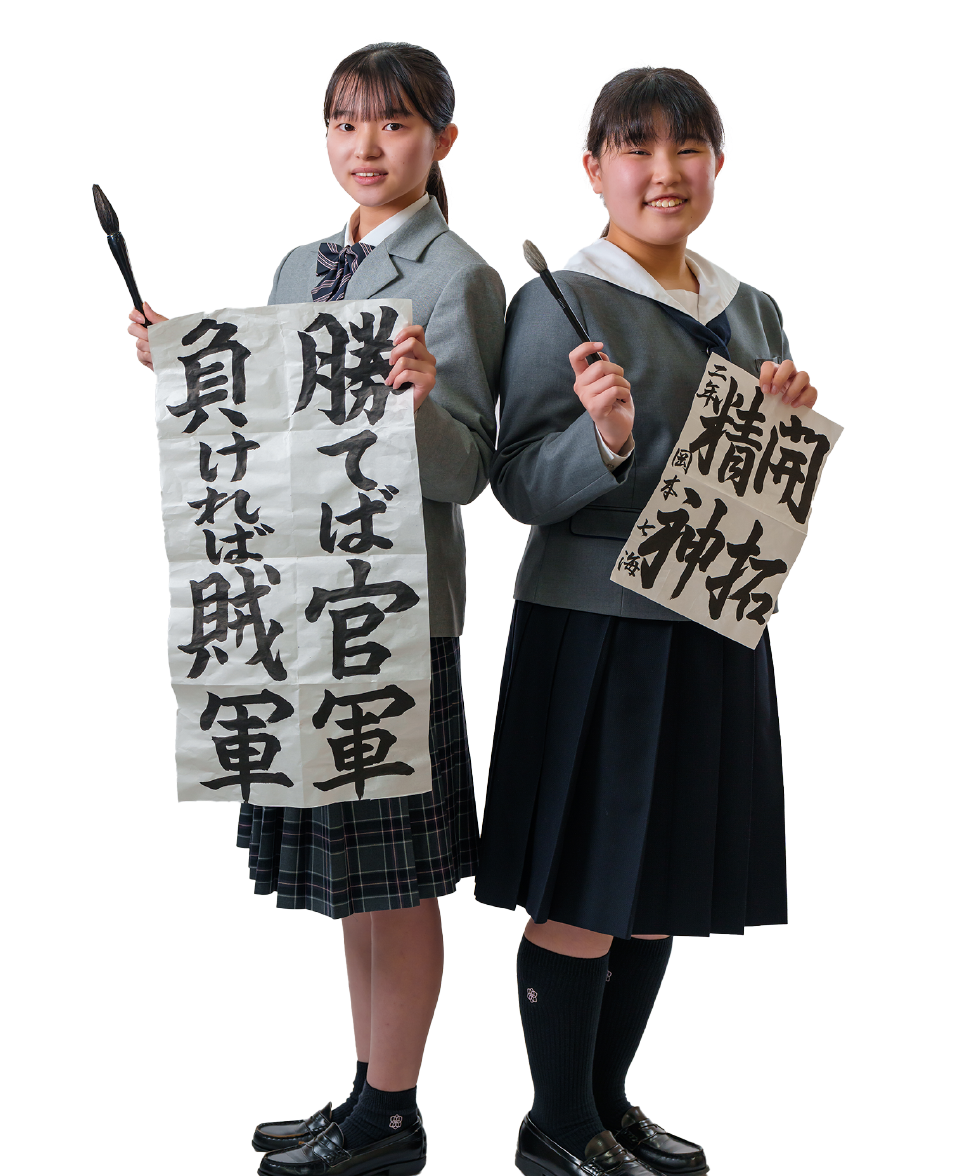 書道部
