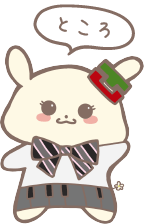 ところ