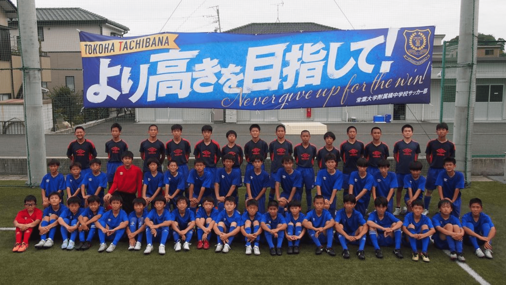 中学男子サッカー部