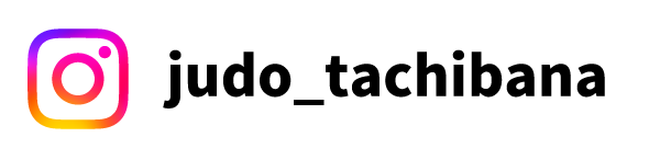 judo_tachibana