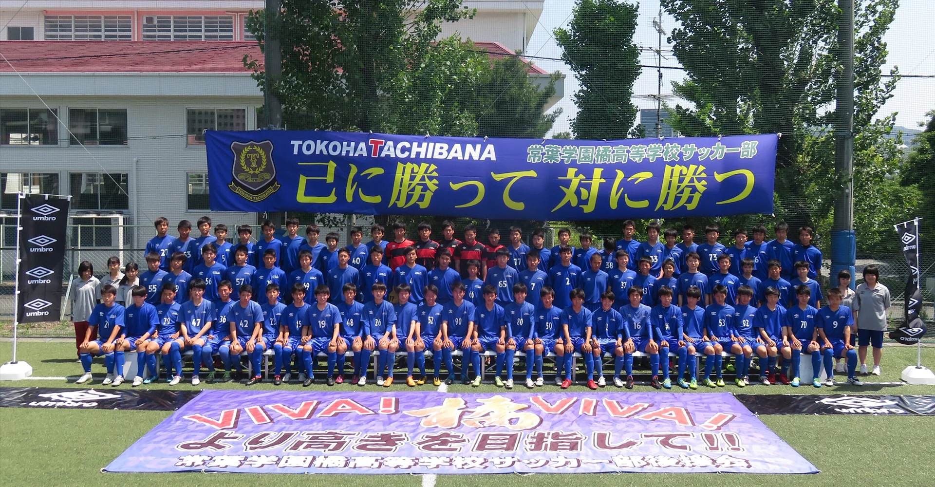 高校男子サッカー部