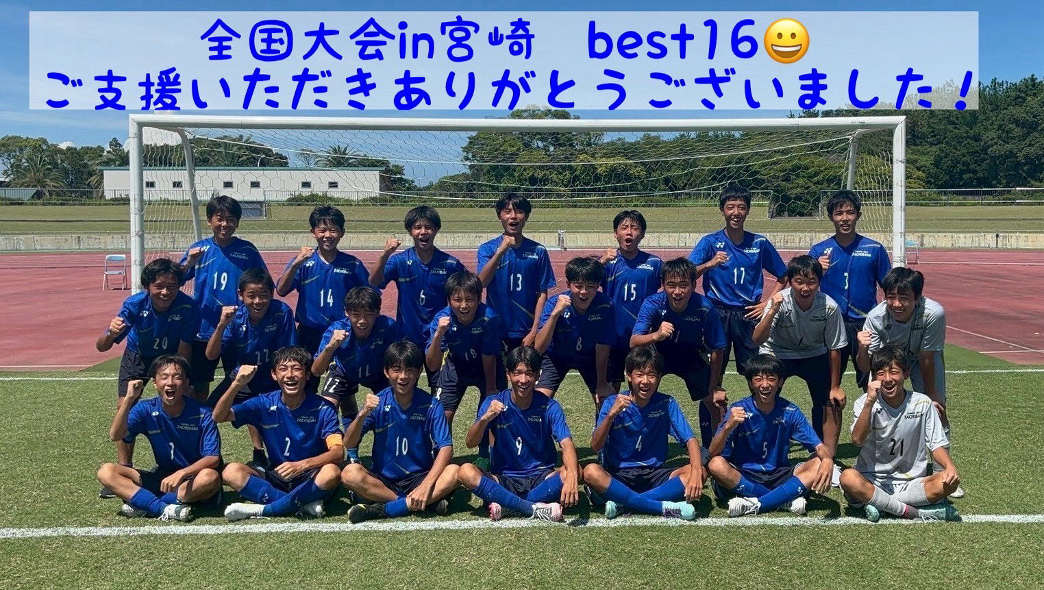 中学男子サッカー部