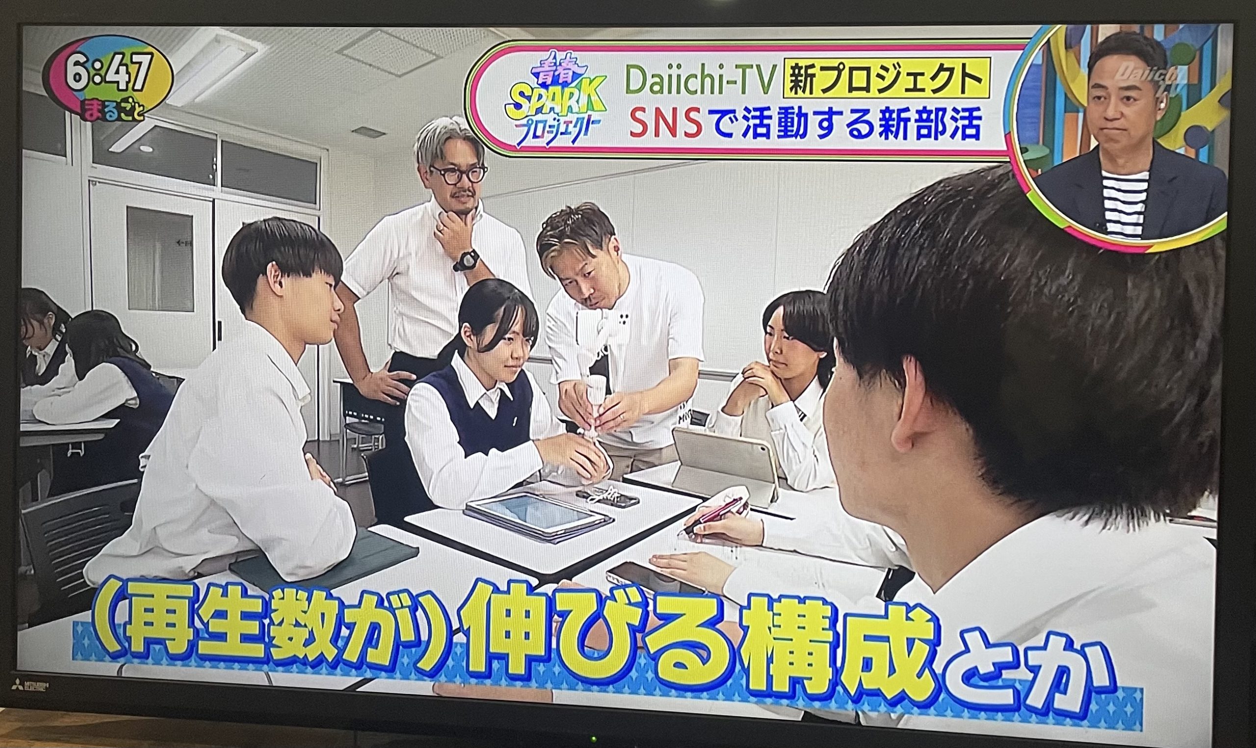 スクールプロモーション部